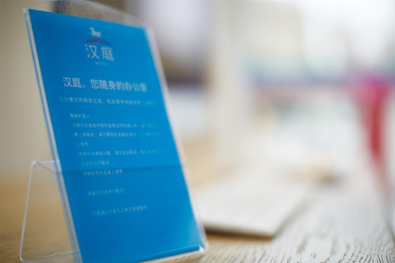 Hanting Hotel Hangzhou West Lake Longjing Road Luaran gambar